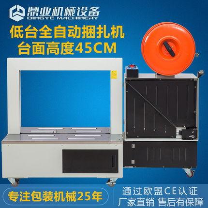 DBA200L 全米兰平台-米兰官方网站(中国)
捆扎机