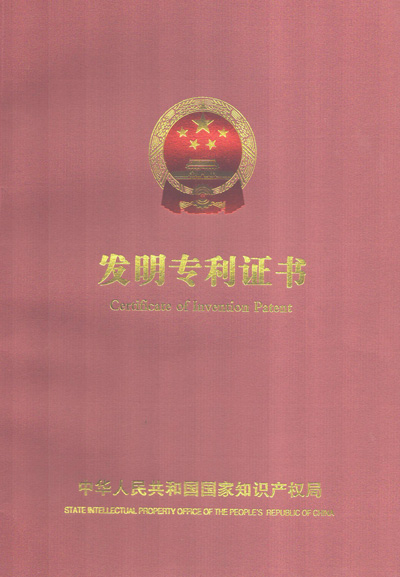 一种全米兰平台-米兰官方网站(中国)
纸巾包装机的真空吸膜机构发明专利证书