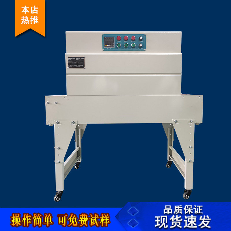 4020小型全米兰平台-米兰官方网站(中国)
封切热收缩包装机
