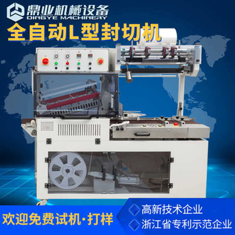 L型米兰平台-米兰官方网站(中国)
封切机原理和特点