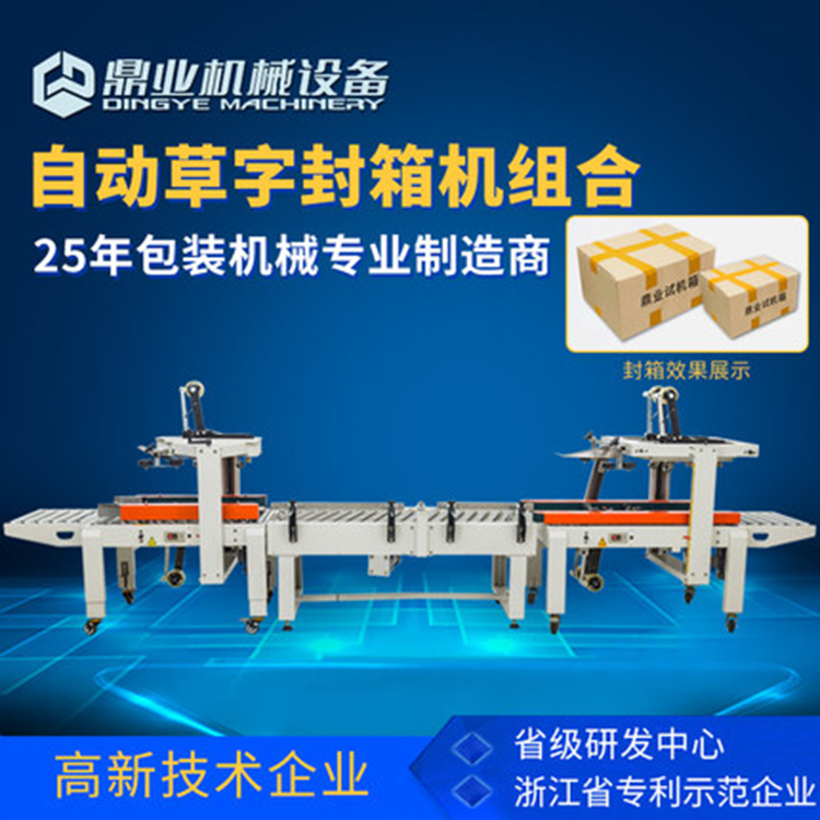 米兰平台-米兰官方网站(中国)
封箱机使用方法步骤
