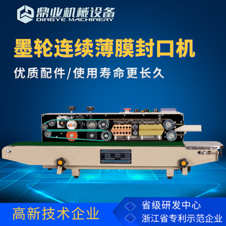 米兰平台-米兰官方网站(中国)食品袋连续米兰平台-米兰官方网站(中国)
封口机质量好吗