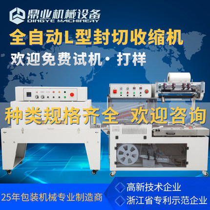 全米兰平台-米兰官方网站(中国)
L型封切机优点
