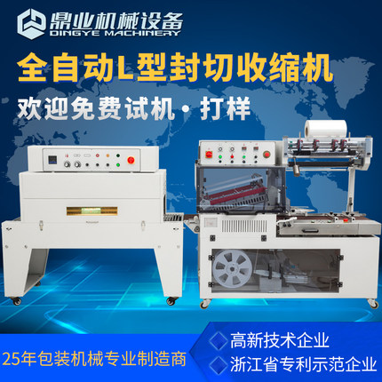 全米兰平台-米兰官方网站(中国)
热收缩膜包装机的工作原理